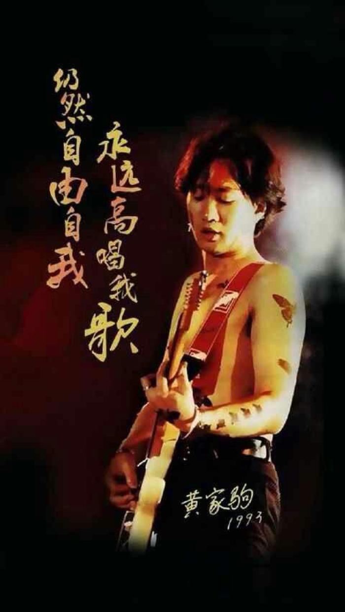 1988年,黄家驹以《大地》在香港歌坛出道,同年beyond正式组建 .