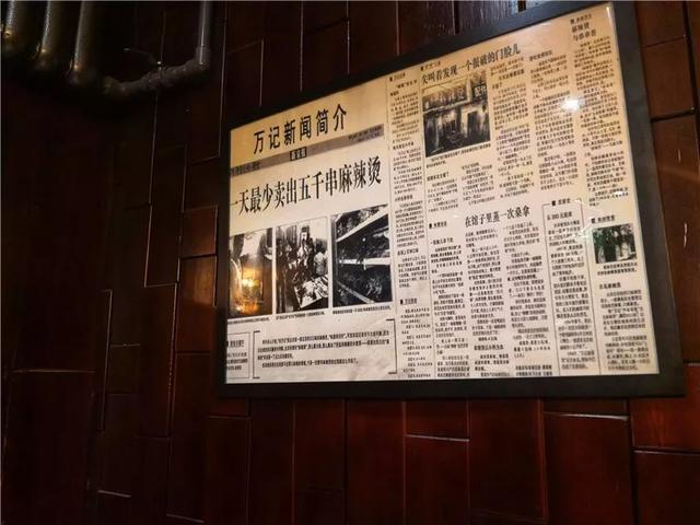 万记麻辣烫加盟费多少钱，最好吃的到底是哪一家（万记麻辣烫加盟费多少钱一个月）