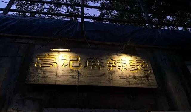 万记麻辣烫加盟费多少钱，最好吃的到底是哪一家（万记麻辣烫加盟费多少钱一个月）