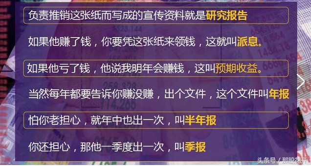 除权通俗易懂，炒股前你必须了解的3分钟股市知识大全