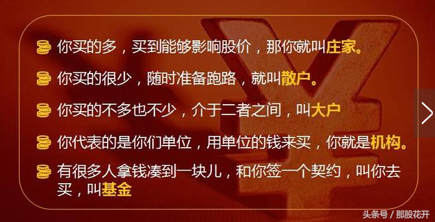 除权通俗易懂，炒股前你必须了解的3分钟股市知识大全