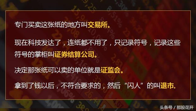 除权通俗易懂，炒股前你必须了解的3分钟股市知识大全