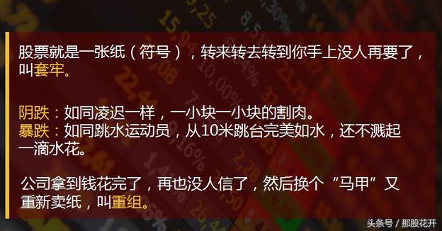 除权通俗易懂，炒股前你必须了解的3分钟股市知识大全