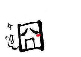 彪悍是什么意思，查字典看看彪悍怎么读是什么意思（这些有意思的生僻字）