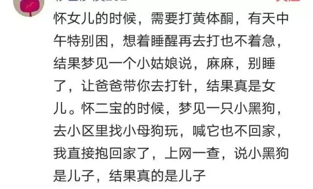 怀孕梦见生女孩是什么意思，孕妇梦到生女孩是什么意思（据说是宝宝给你的预示）