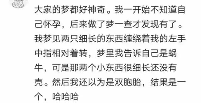 怀孕梦见生女孩是什么意思，孕妇梦到生女孩是什么意思（据说是宝宝给你的预示）