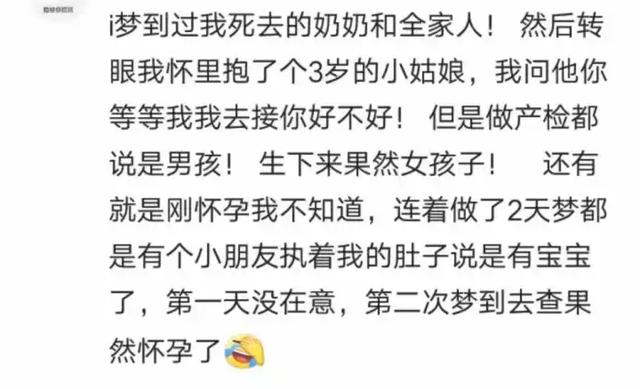 怀孕梦见生女孩是什么意思，孕妇梦到生女孩是什么意思（据说是宝宝给你的预示）