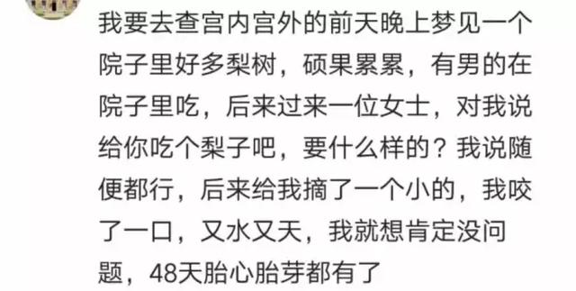 怀孕梦见生女孩是什么意思，孕妇梦到生女孩是什么意思（据说是宝宝给你的预示）