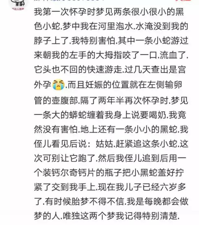 怀孕梦见生女孩是什么意思，孕妇梦到生女孩是什么意思（据说是宝宝给你的预示）