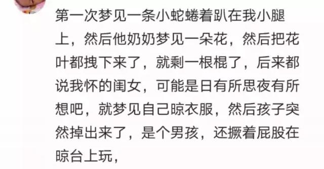 怀孕梦见生女孩是什么意思，孕妇梦到生女孩是什么意思（据说是宝宝给你的预示）