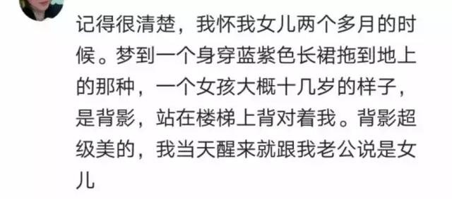 怀孕梦见生女孩是什么意思，孕妇梦到生女孩是什么意思（据说是宝宝给你的预示）