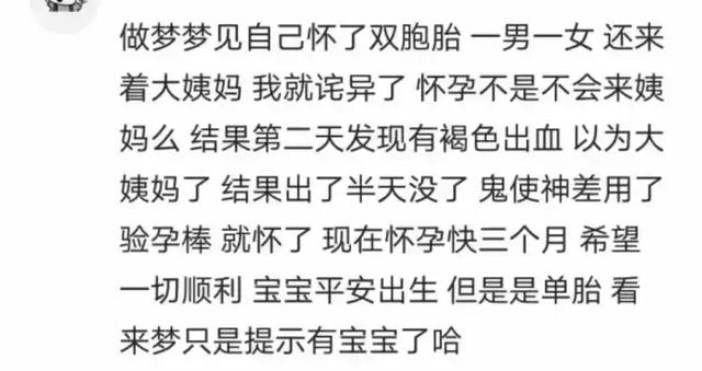 怀孕梦见生女孩是什么意思，孕妇梦到生女孩是什么意思（据说是宝宝给你的预示）