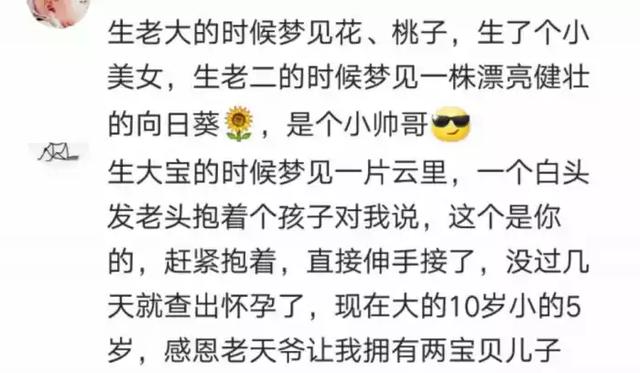 怀孕梦见生女孩是什么意思，孕妇梦到生女孩是什么意思（据说是宝宝给你的预示）