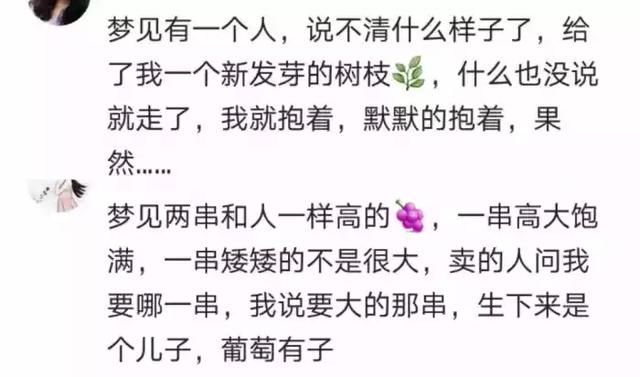 怀孕梦见生女孩是什么意思，孕妇梦到生女孩是什么意思（据说是宝宝给你的预示）