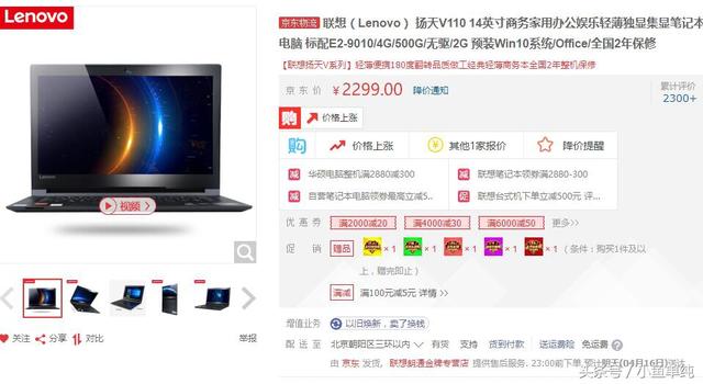 联想lenovo扬天v110评测，公机器的评测吧