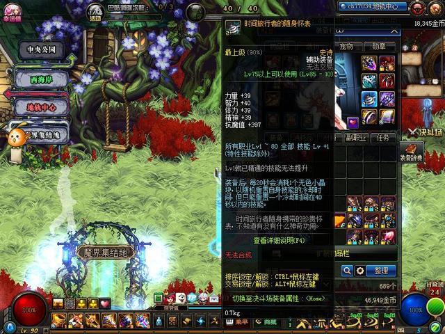 怀表的正确戴法，怀表应该怎么佩戴（论怀表的正确使用姿势）