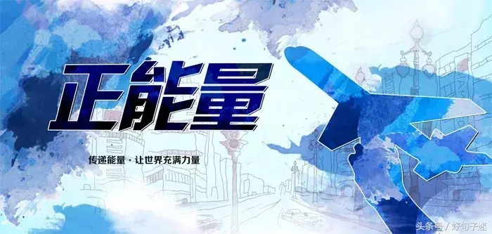 创业励志语录正能量(奋斗创业励志经典句子)