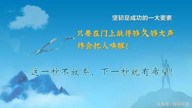创业励志语录正能量(奋斗创业励志经典句子)