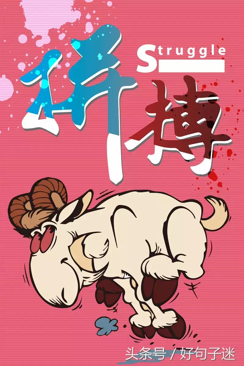 创业励志语录正能量(奋斗创业励志经典句子)