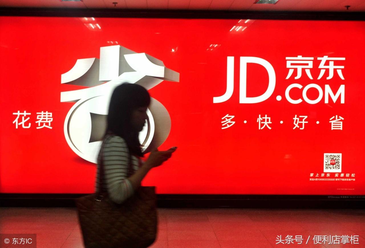 京东便利店怎么样(京东便利店加盟店怎么样)