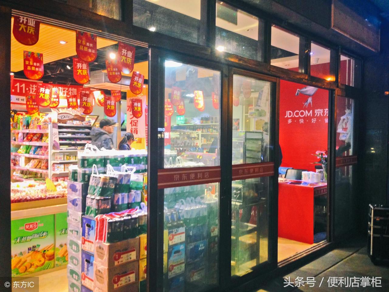京东便利店怎么样(京东便利店加盟店怎么样)