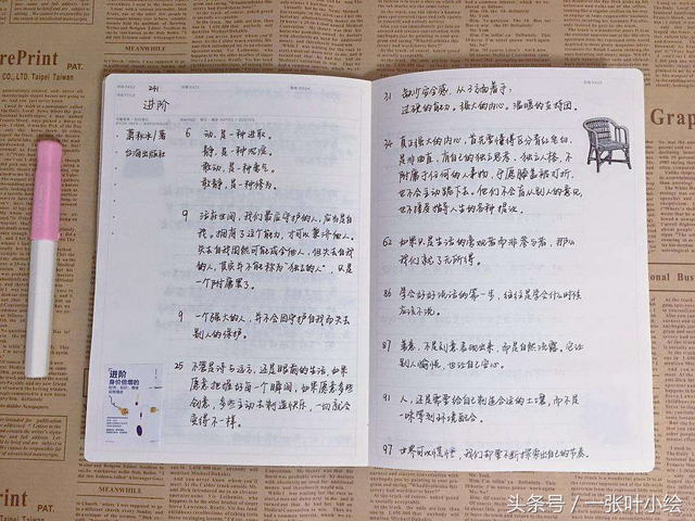 手帐和日记有什么区别—手帐圆梦，手账与日记有什么区别（这是你见到过的最有）