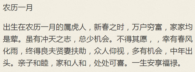 2022年出生的虎宝宝几月最好，虎宝宝2022年几月出生最好（属虎人生日是这几月）