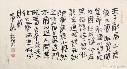 王羲之儿子们的名字最后一个亮了，王羲之的五儿子王徽之用行动告诉大家