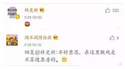 林更新王丽坤恋情曝光，这要感谢赵又廷，他不小心手滑揭示了真相