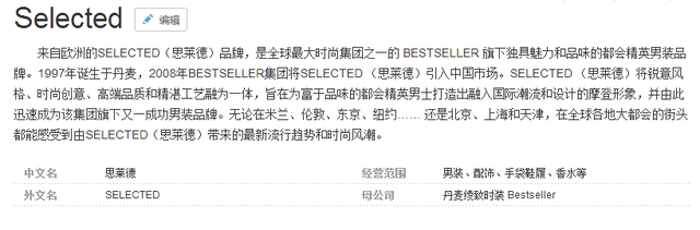 思莱德男装什么档次，思莱德牌子衣服怎么样（侃一下国民品牌思莱德Selected）
