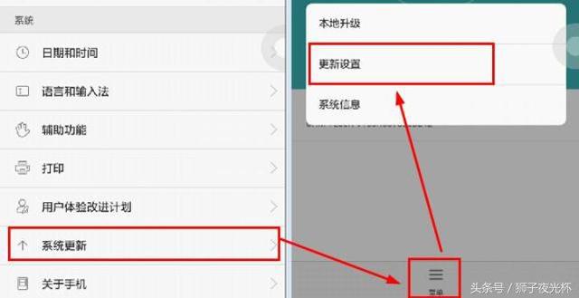 怎么关闭自动更新，怎样禁止手机系统自动更新（手机如何快速关闭自动更新）