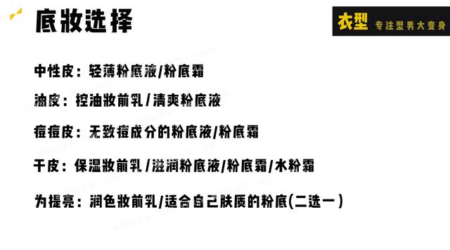 男生化妆都需要什么，男生简单化妆需要什么化妆品（男生化妆 ， 精致攻略）