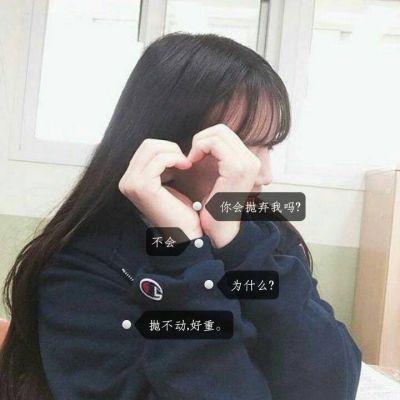 非主流女头，微信头像，非主流女头（非主流伤感女生头像带字大全）