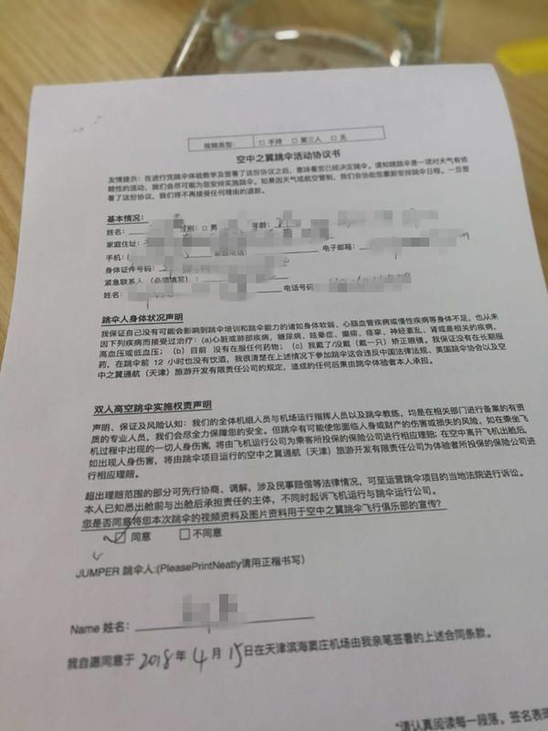 跳伞多少钱，高空跳伞多少钱（180时速从三千米高空跳下）