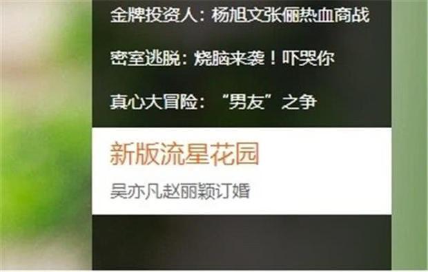 吴亦凡承认与赵丽颖在一起，吴亦凡判17年9个月是真的吗（网友：这消息堪比鹿晗公布恋情）