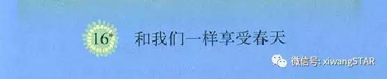 拥挤反义词和近义词，拥挤反义词（人教版四年级语文下册第四单元知识点）