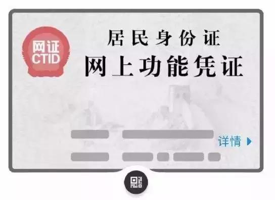 身份证有什么用，身份证有哪些用处（会取代实体身份证吗）