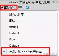 rp后缀是什么文件，后缀为rp的文件用什么打开（如何用Axure快速制作APP交互原型）