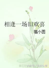 她是我的小仙女全文免费阅读，最新完结的6本校园小甜文