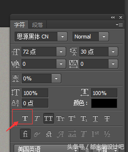ps中字体加粗怎么弄，手机wps怎么加粗字体（教你如何用photoshop软件修改一张图片上的文字）