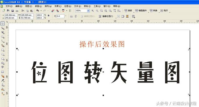 什么是位图，什么是位图什么是矢量图两者各有何特点（谈位图与矢量图的关系与区别）