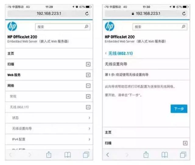通过WiFi-direct功能用手机将打印机链接到无线网络的操作方法