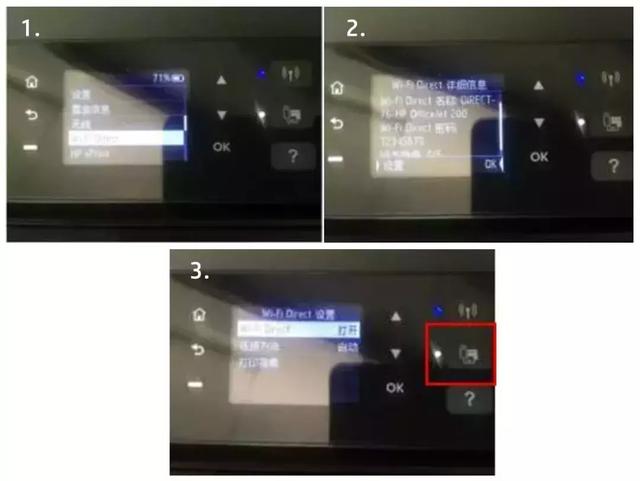 通过WiFi-direct功能用手机将打印机链接到无线网络的操作方法