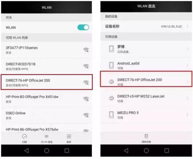 通过WiFi-direct功能用手机将打印机链接到无线网络的操作方法