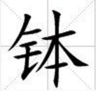 曾经被我念错名字，送别贝聿铭（那些年被读错的名字）