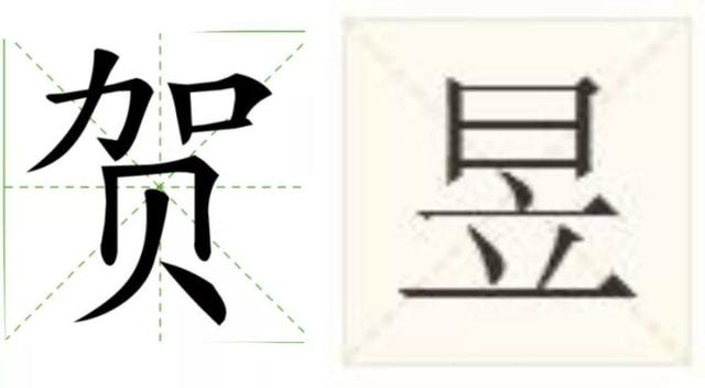 曾经被我念错名字，送别贝聿铭（那些年被读错的名字）