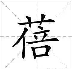 曾经被我念错名字，送别贝聿铭（那些年被读错的名字）