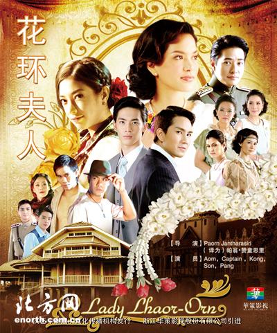 15,《尊贵囚徒》是由泰国电视台制片,rome patchata nampan ann