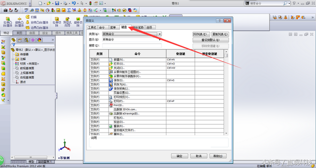 页面设置快捷键，ps涂抹工具快捷键（收藏,SOLIDWORKS入门到精通）