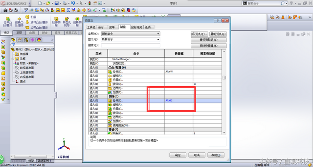 页面设置快捷键，ps涂抹工具快捷键（收藏,SOLIDWORKS入门到精通）
